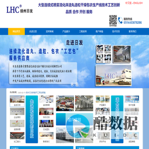 大型连续式/喷雾流化床/造粒干燥/造丸包衣/扬州日发干燥工程有限公司