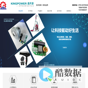 高压直流/低压直流无刷电机驱动板-物联网控制器-无叶风扇电机驱动器-深圳市鑫开源电子有限公司