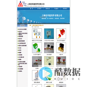 通用件 - 压力控制器,压力开关,温度开关,水流开关,避震软管,压力软管,针阀,风压差开关,燃气压差开关,直角电磁阀,温度控制器,压力表,温度表,电磁水阀,真空泵,水处理配件,锅炉制冷配件