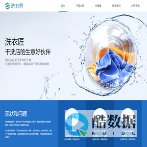 洗衣匠官网