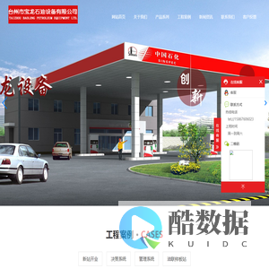 加油站建设|加油站改造|加油站工程|台州宝龙石油设备有限公司