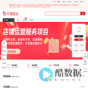 石榴惠选试用中心