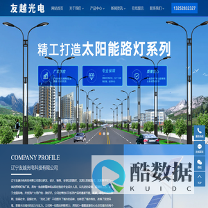 沈阳路灯