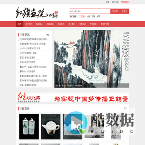 红旗画院