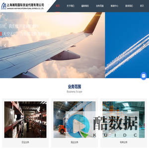 上海国际货运公司-国际空运费用-浦东机场仓库-上海瀚阳国际货运代理有限公司
