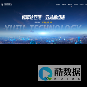 域途科技 | YUTU Technology
