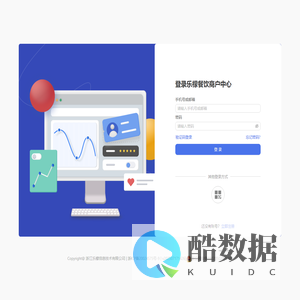 乐檬餐饮商户中心