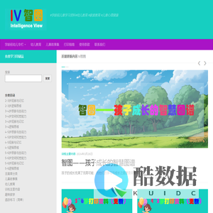 iv智图
