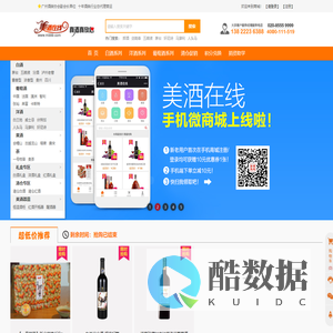 美酒在线 - 原厂正品、平价快送。买酒电话:020-85559999