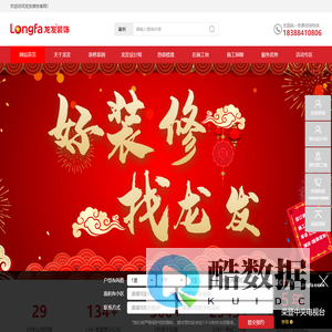 龙发装饰官网-昆明别墅装修公司_昆明装饰装修公司_装修效果图