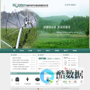 赤峰天润节水管业有限责任公司