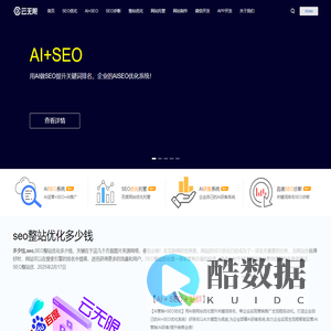 百度关键词优化_网站优化_SEO价格 - 云无限好排名