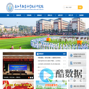 岳阳市教育科学技术研究院