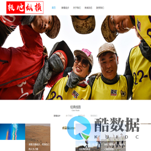 极地纵横敦煌徒步 - 戈壁徒步 - 西北户外运动/文化活动策划首选品牌!