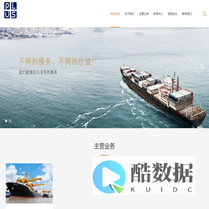 首页_浙江普乐斯国际货运代理有限公司