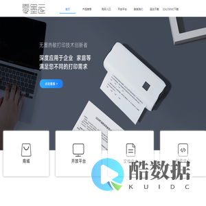 零墨云官网