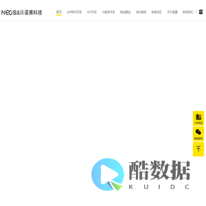 app开发制作-小程序开发-网站建设开发-微信公众号开发-苏州软件开发公司-诺赛科技[nsntc.com]