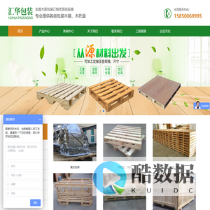 汇华包装（苏州）有限公司