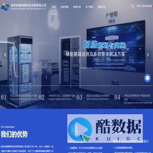 建筑智能化-楼宇智控系统-ICT解决方案-南京松睿网络科技发展有限公司