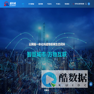 盛创威科技