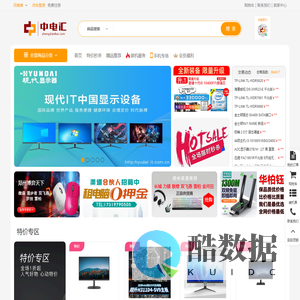中电汇-电子行业综合服务平台-官方网站