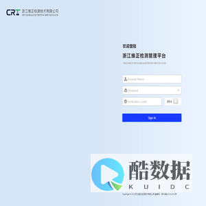 浙江维正检测管理平台
