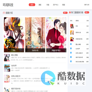 环阅科技