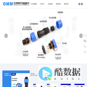 浙江奥姆曼电气科技有限公司