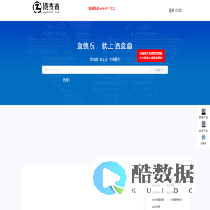 债查查