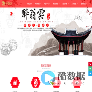 天长市醉翁亭酒业有限公司