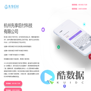 先享后付-官网-杭州先享后付科技有限公司-本地生活服务-先享后付-美容美发-健身-教培-教育培训-营销-小程序