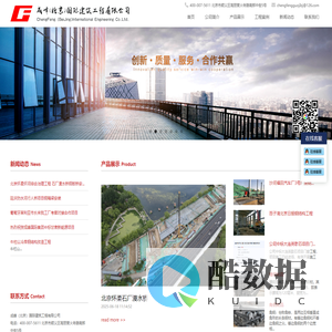 成峰（北京）国际建筑工程有限公司