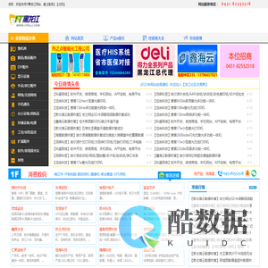 IT黑龙江