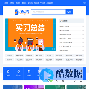 个人工作总结