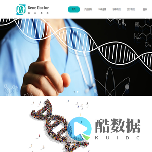 基云惠医，让基因科技惠及每一位医生
