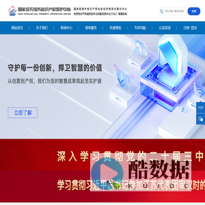 无锡市知识产权保护中心