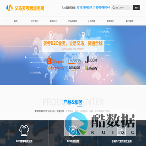 义乌市姜考电子商务有限公司