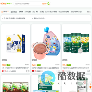 ebuynews易讯