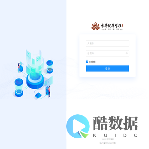 健康管理中心
