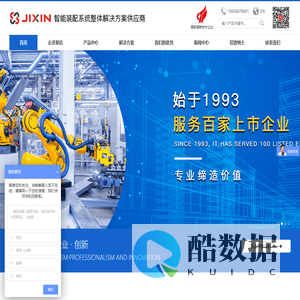 深圳市基信机械自动化有限公司