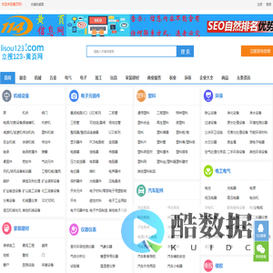 企业黄页-公司信息录-黄页66网