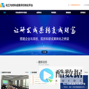 安全可靠性论证,国内首次使用化工工艺安全可靠性论证