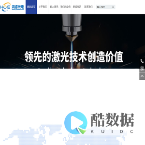 成都鸿睿光电科技有限公司