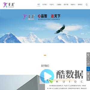 深圳市赛远自动化系统有限公司