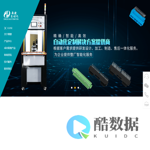 鼎捷自动化科技有限公司