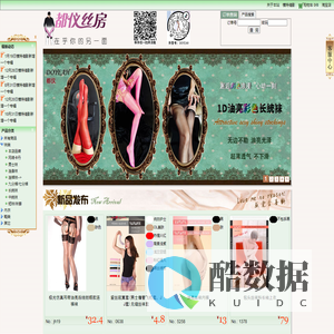 丝袜内裤