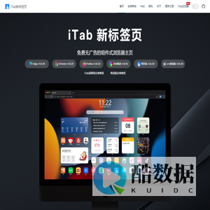 iTab新标签页