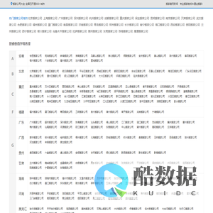 搬家公司-吉通达搬家城市站