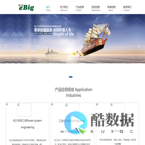 Ebig Electrical Ltd