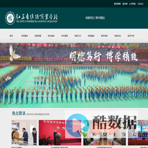 江苏省淮阴商业学校
